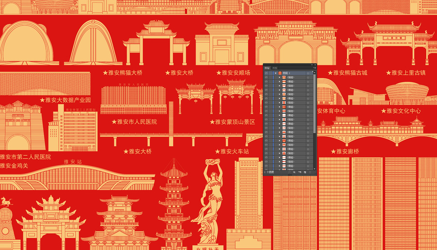 雅安