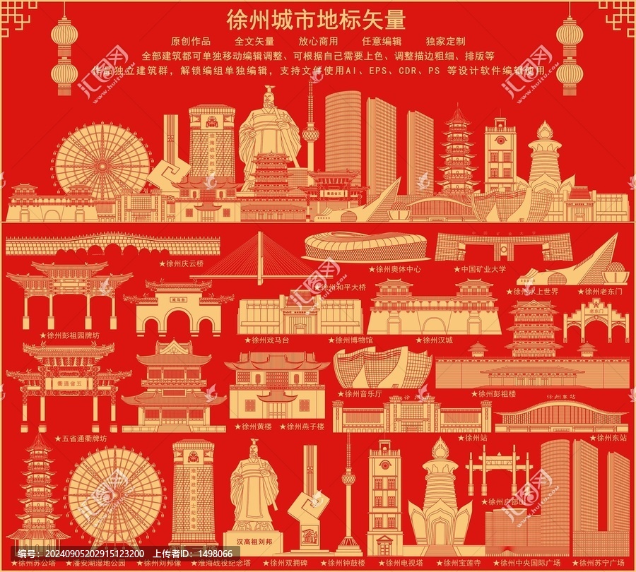 徐州