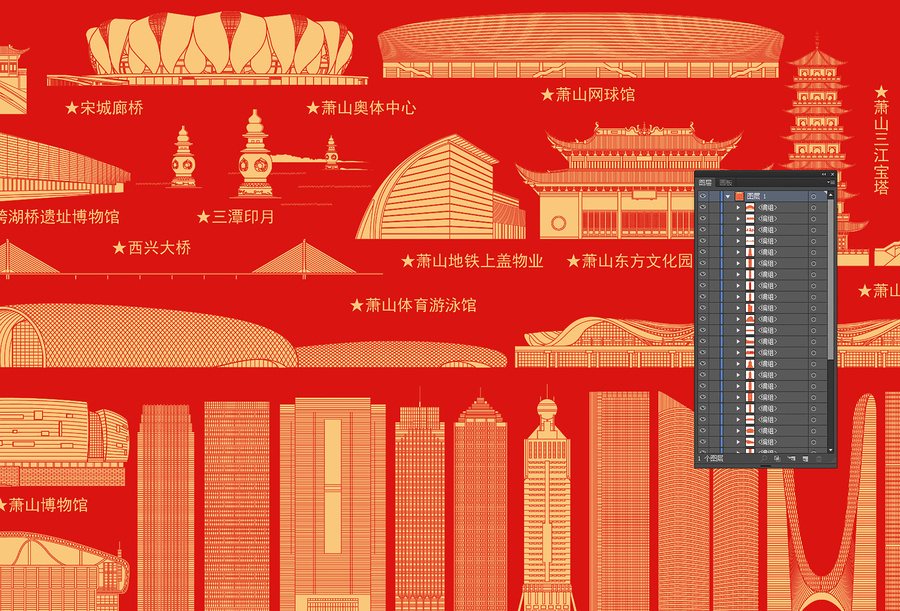 蕭山