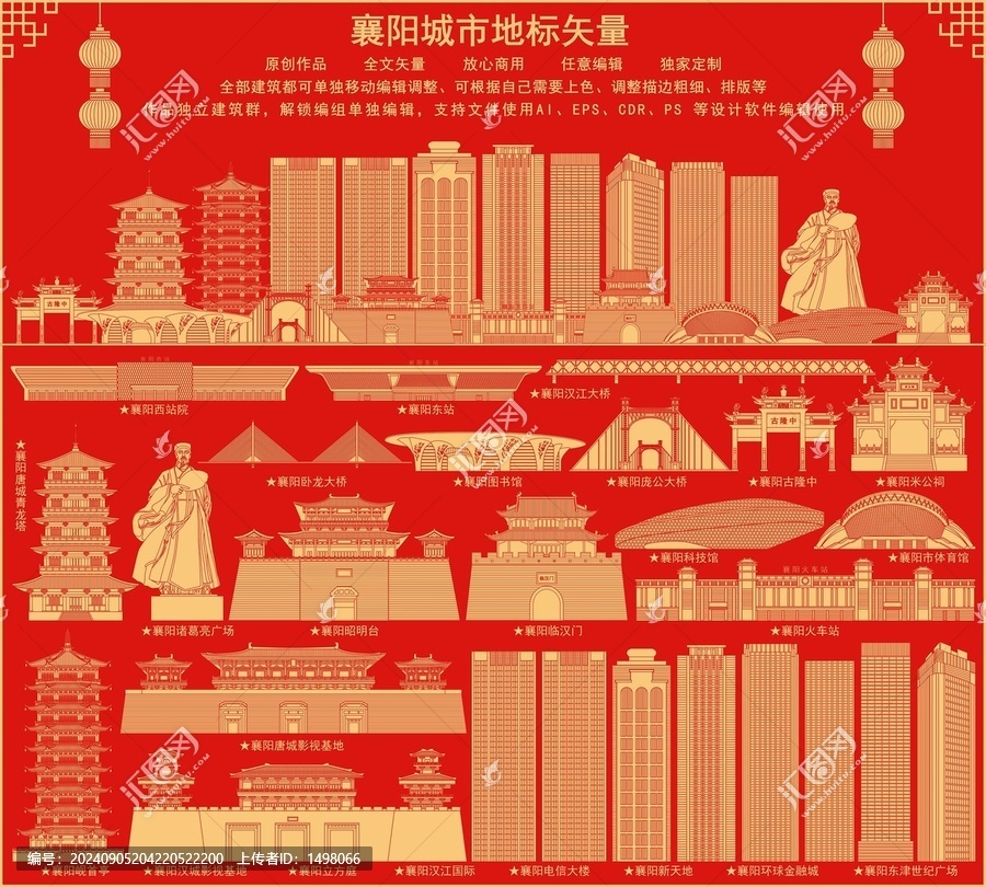 襄陽