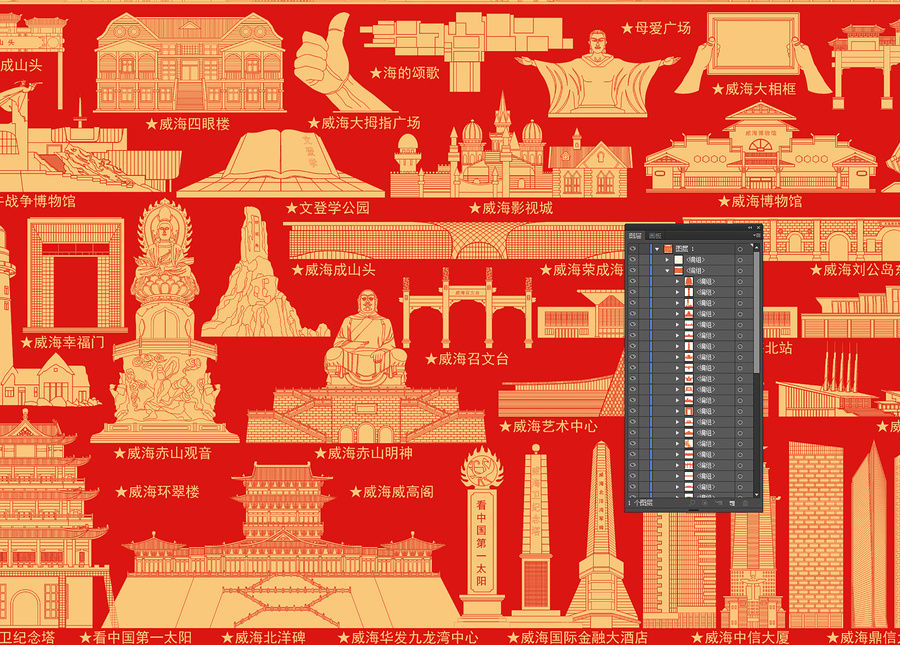 威海