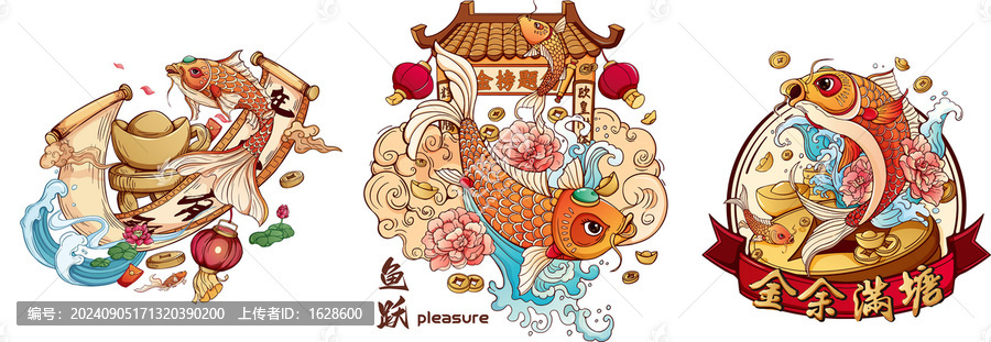 錦鯉魚(yú)春節(jié)年畫