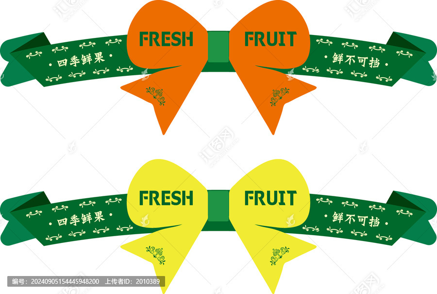 蝴蝶節(jié)水果貼水果標(biāo)簽