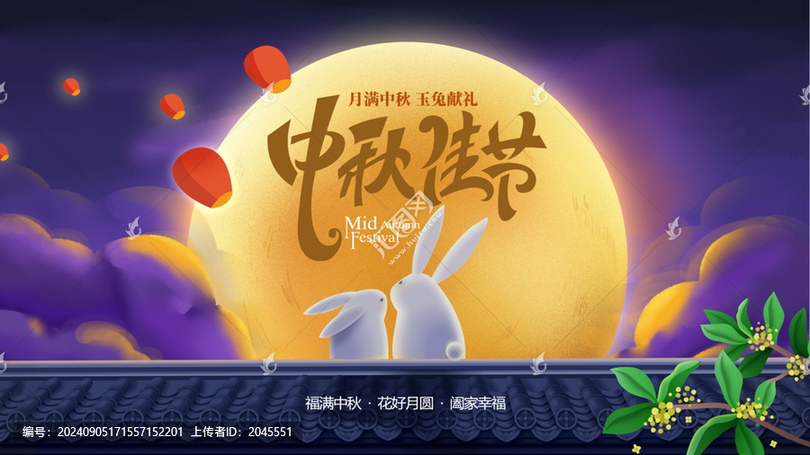 紫色中秋節(jié)背景板主視覺海報(bào)展板