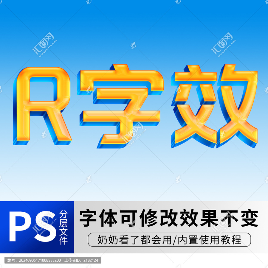 金色字體效果