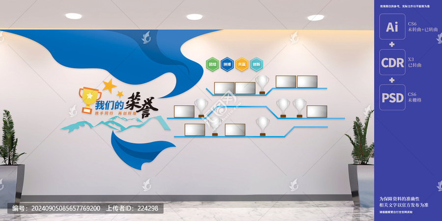 企業(yè)公司榮譽(yù)墻