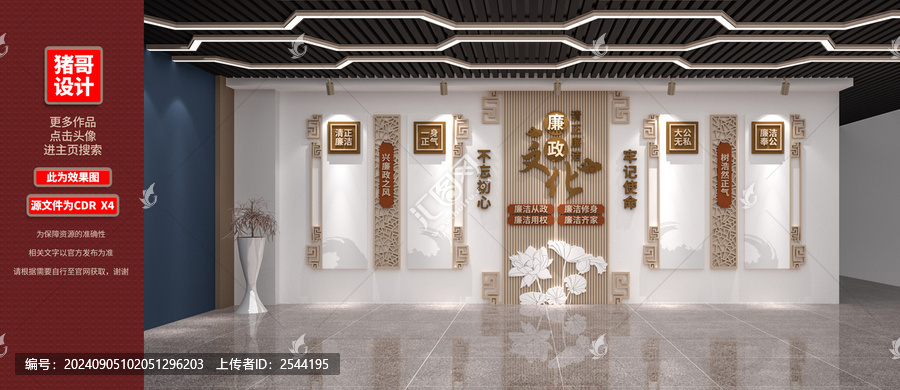 中國風(fēng)廉政文化墻黨建文化墻