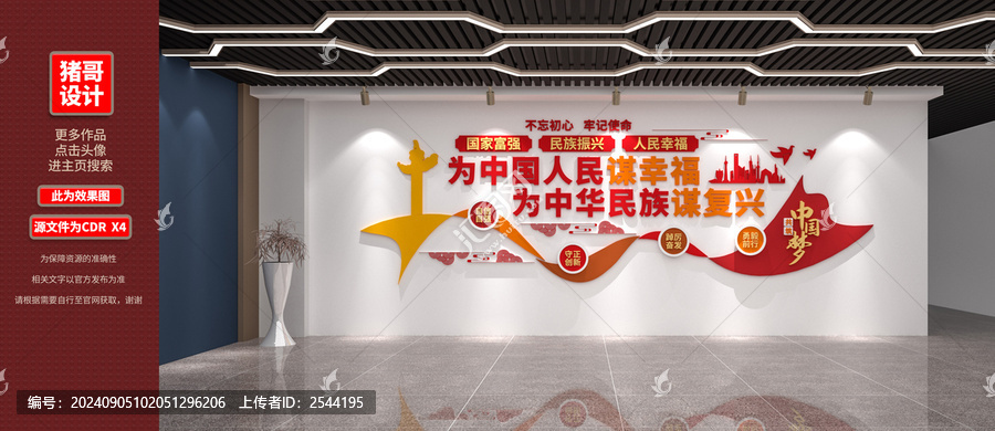 黨建