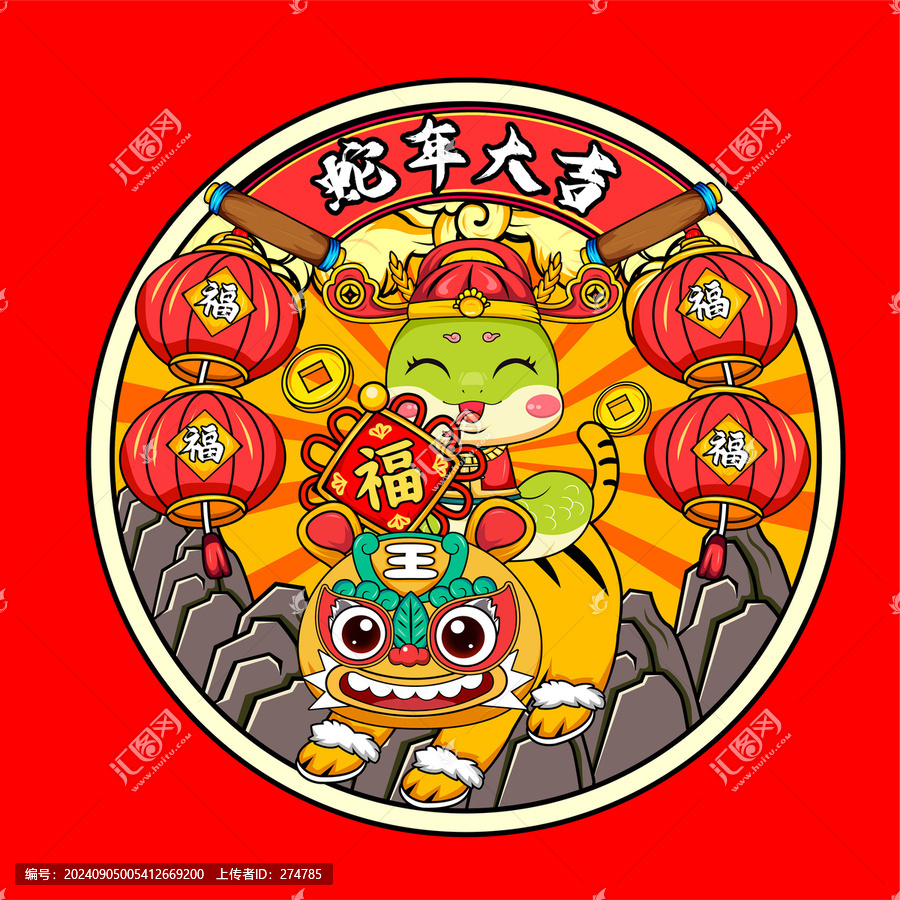 蛇年國(guó)潮插畫靜電貼冰箱貼