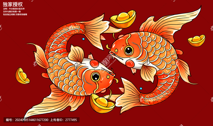 國潮錦鯉插畫