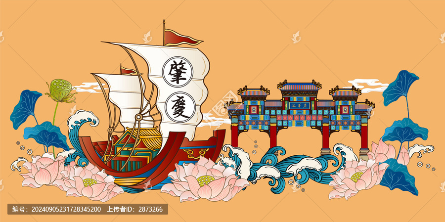 肇慶插畫