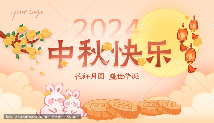 中秋節(jié)原創(chuàng)可愛兔子月餅插畫