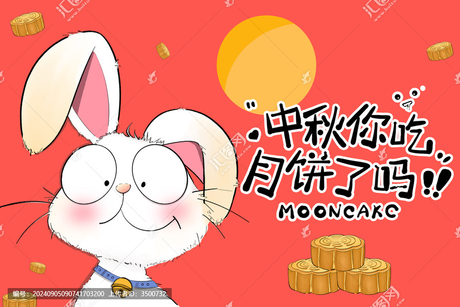 兔子月餅包裝手繪插畫禮盒