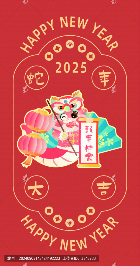 國潮風(fēng)2025蛇年紅包設(shè)計(jì)11