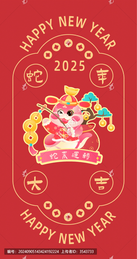 國(guó)潮風(fēng)2025蛇年紅包設(shè)計(jì)12