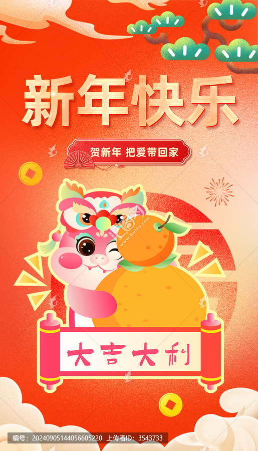 蛇年新年快樂宣傳慶祝系列插畫