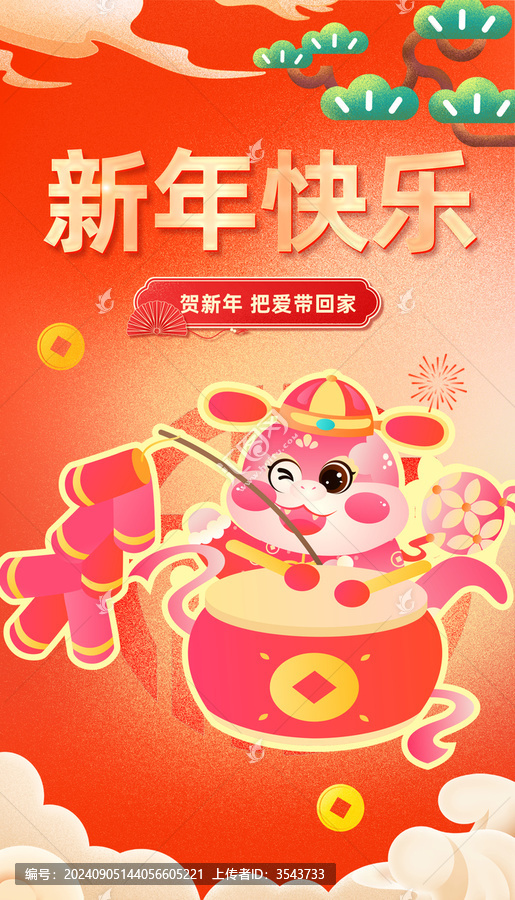 蛇年新年快樂宣傳慶祝系列插畫