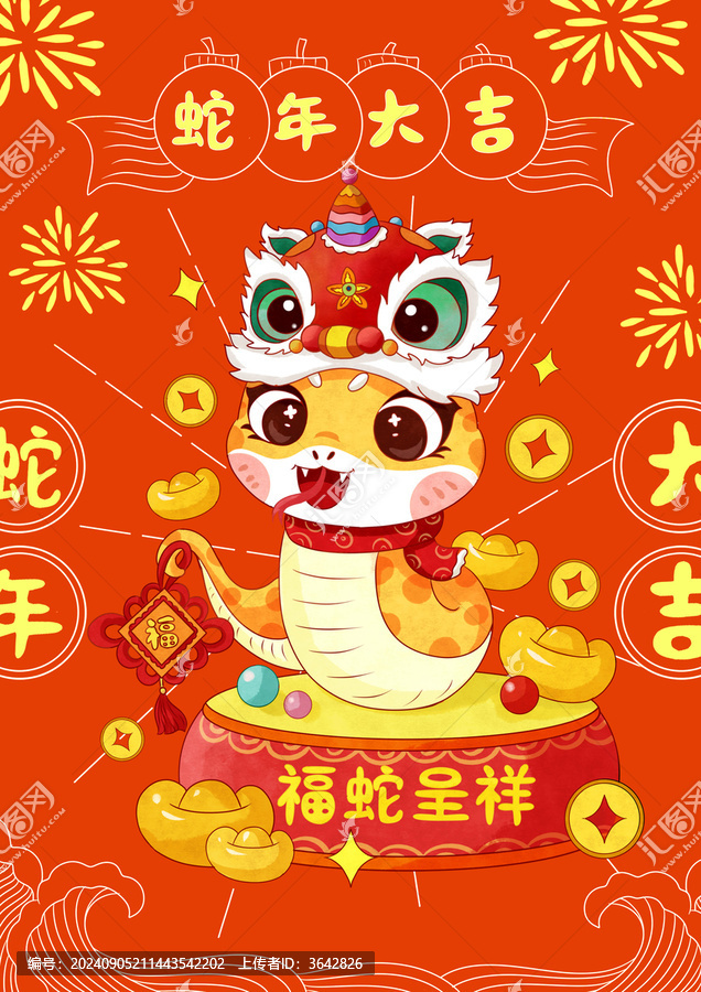 蛇卡通插畫