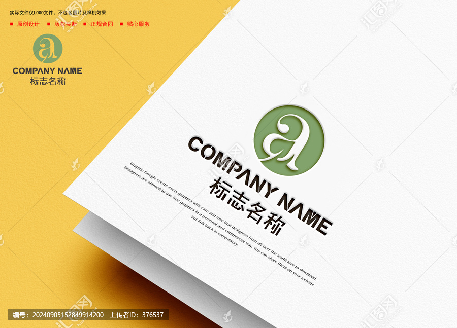 A字母logo