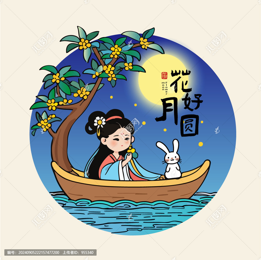 中秋海報(bào)手繪海報(bào)