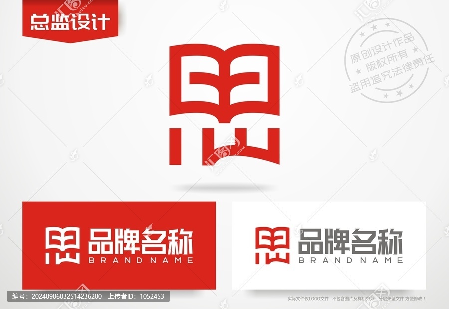 思字設(shè)計(jì)logo教育標(biāo)志書(shū)店