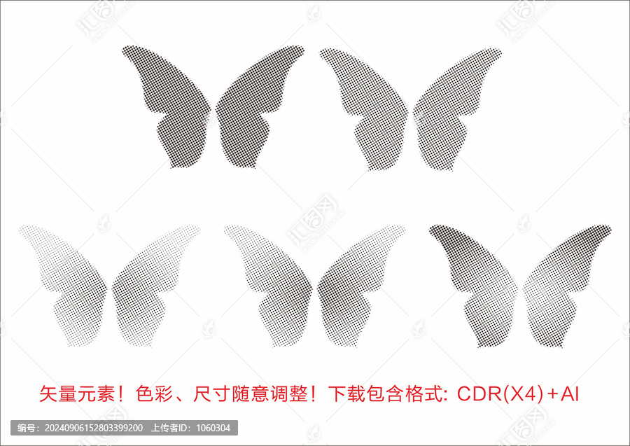 蝴蝶鏤空?qǐng)D案