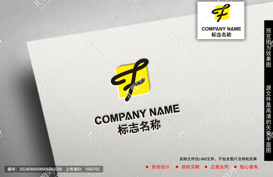 F字母logo