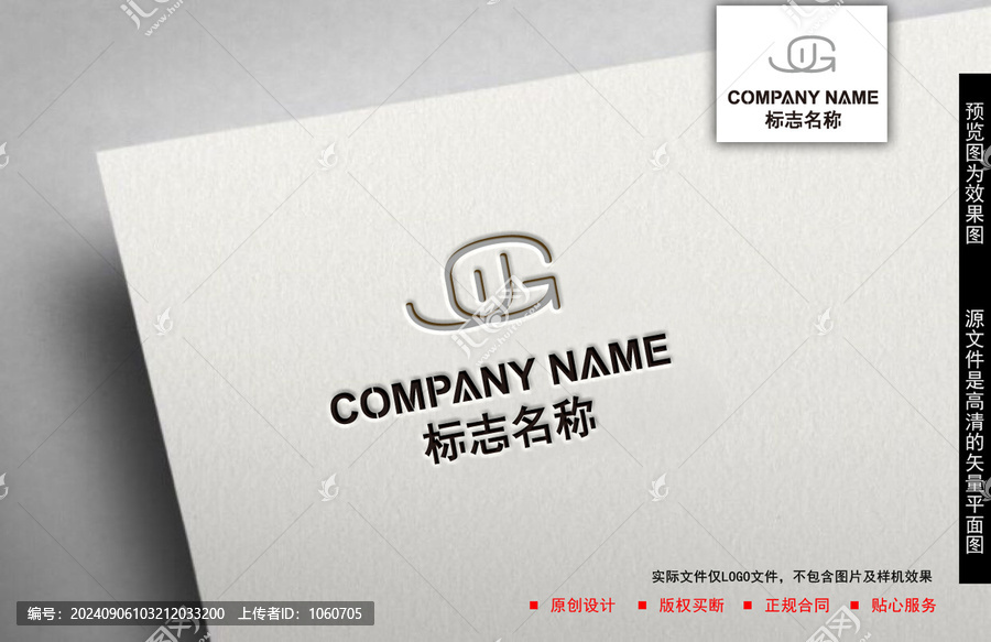 JG字母logo