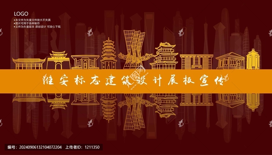 淮安