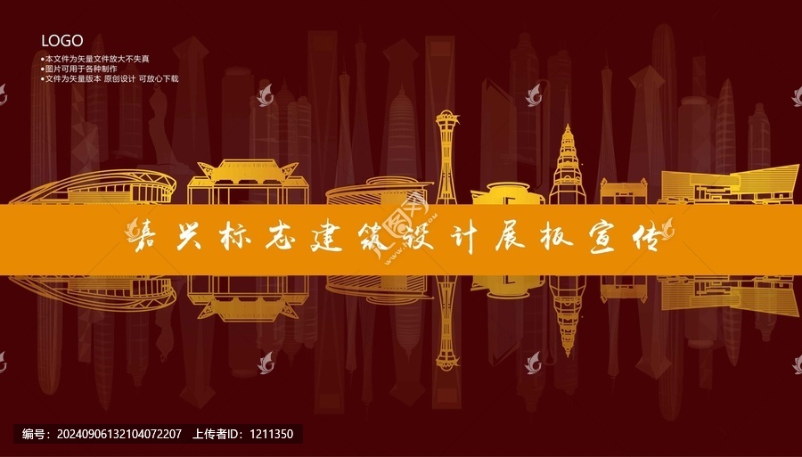嘉興