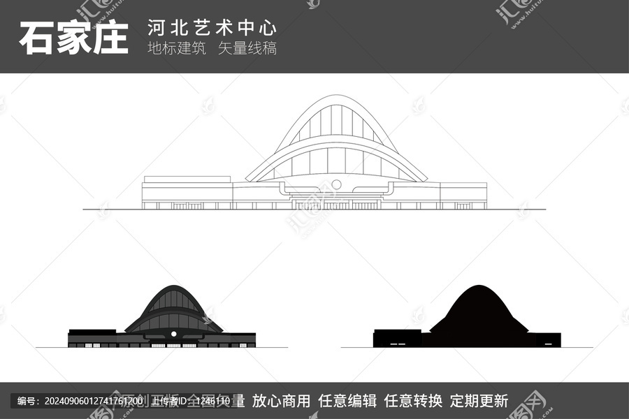 河北藝術中心