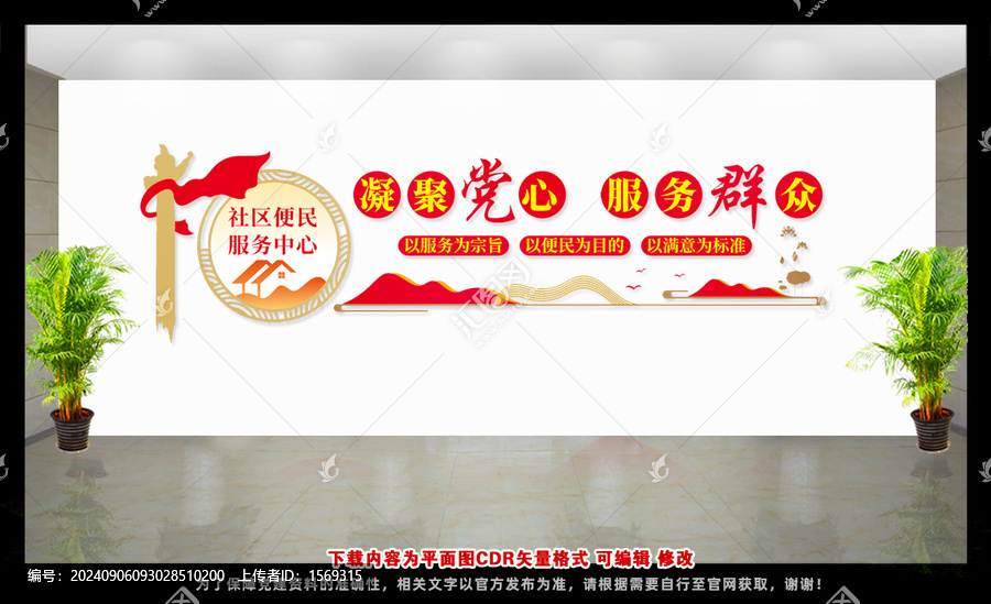 社區(qū)便民服務(wù)中心