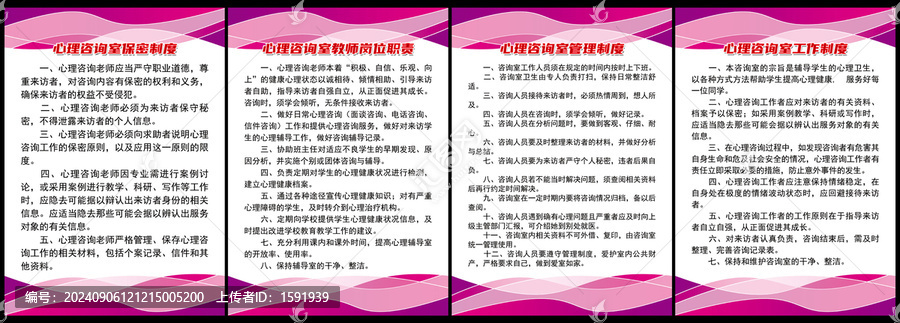 校園心理咨詢室工作制度