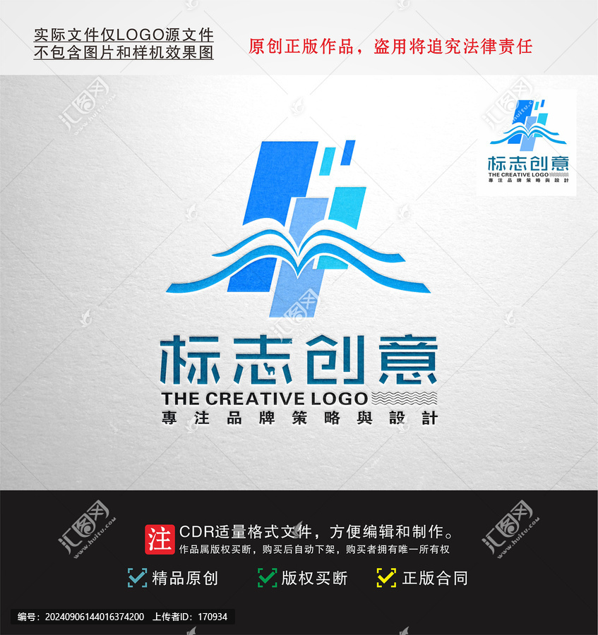書屋標志