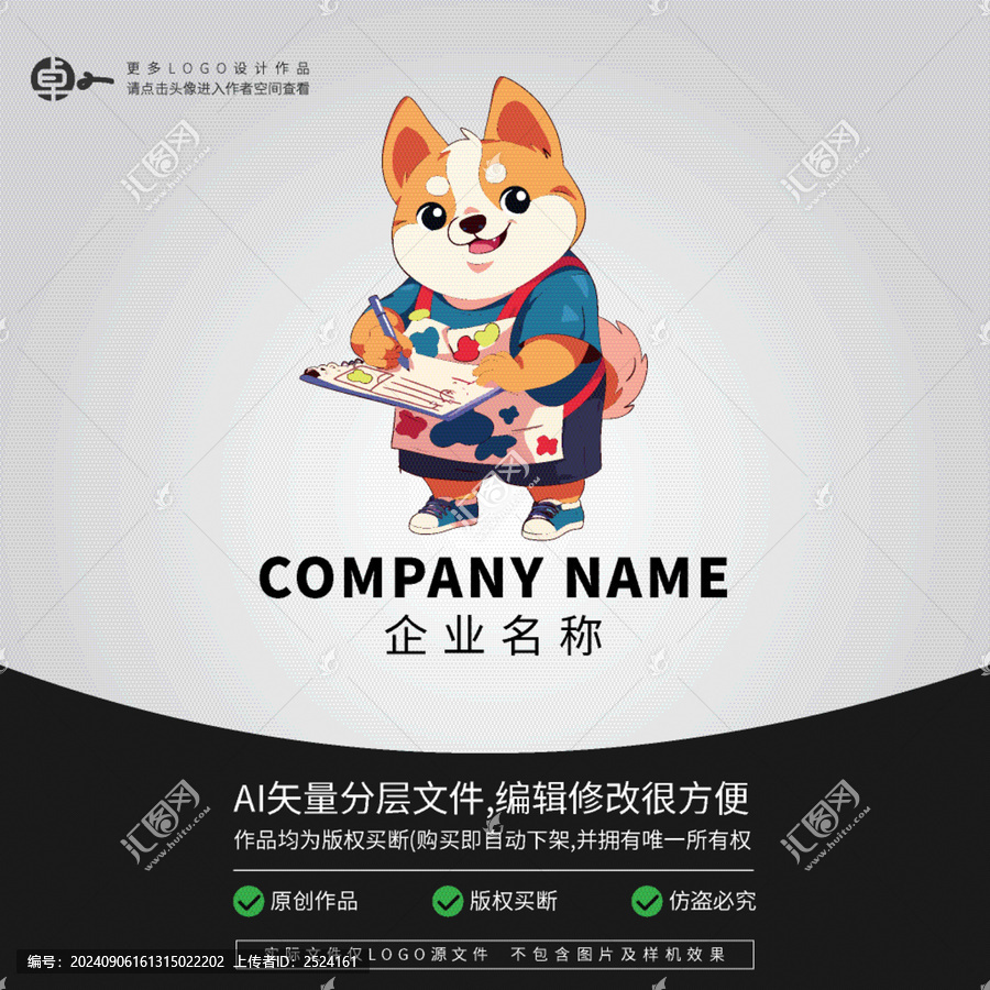 小狗柯基卡通形象動(dòng)物L(fēng)OGO