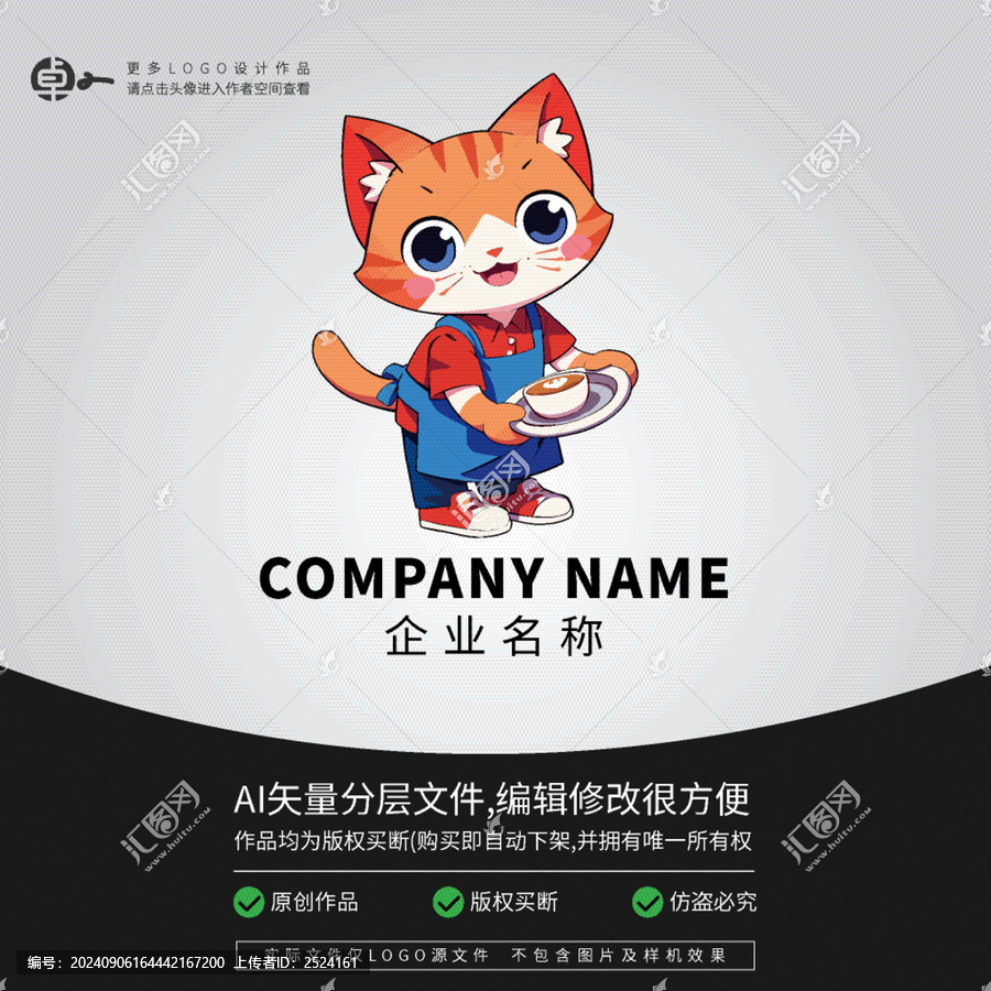 小貓咖啡卡通形象動(dòng)物L(fēng)OGO