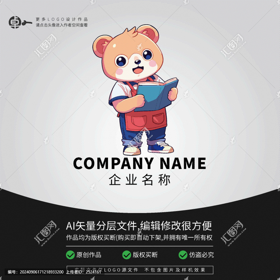卡通形象動(dòng)物L(fēng)OGO小貓看書(shū)