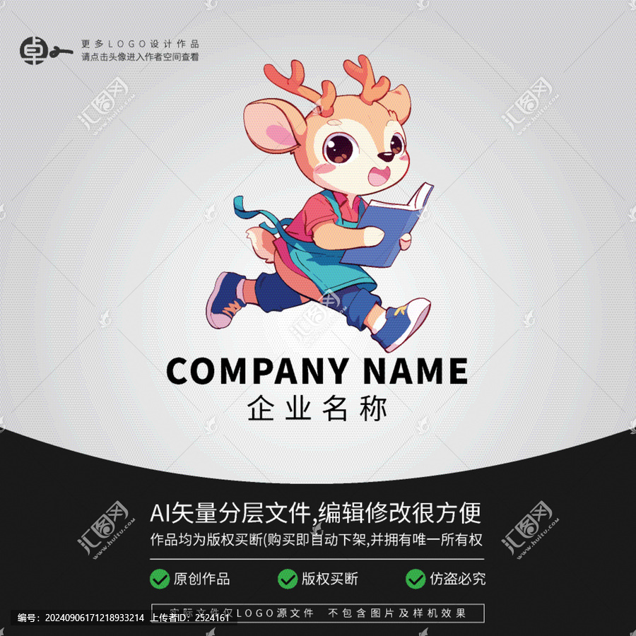 卡通小鹿看書(shū)形象動(dòng)物L(fēng)OGO