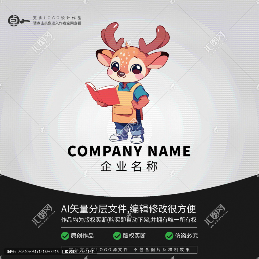 卡通形象動物小鹿看書LOGO