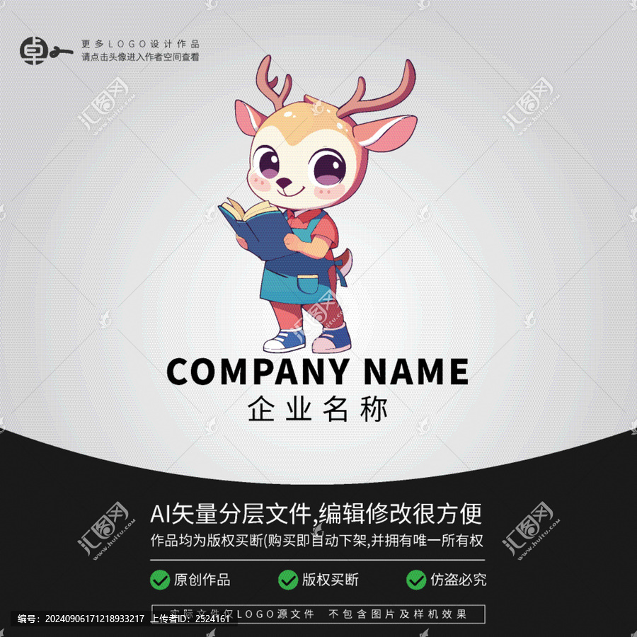 小鹿看書卡通形象動(dòng)物L(fēng)OGO