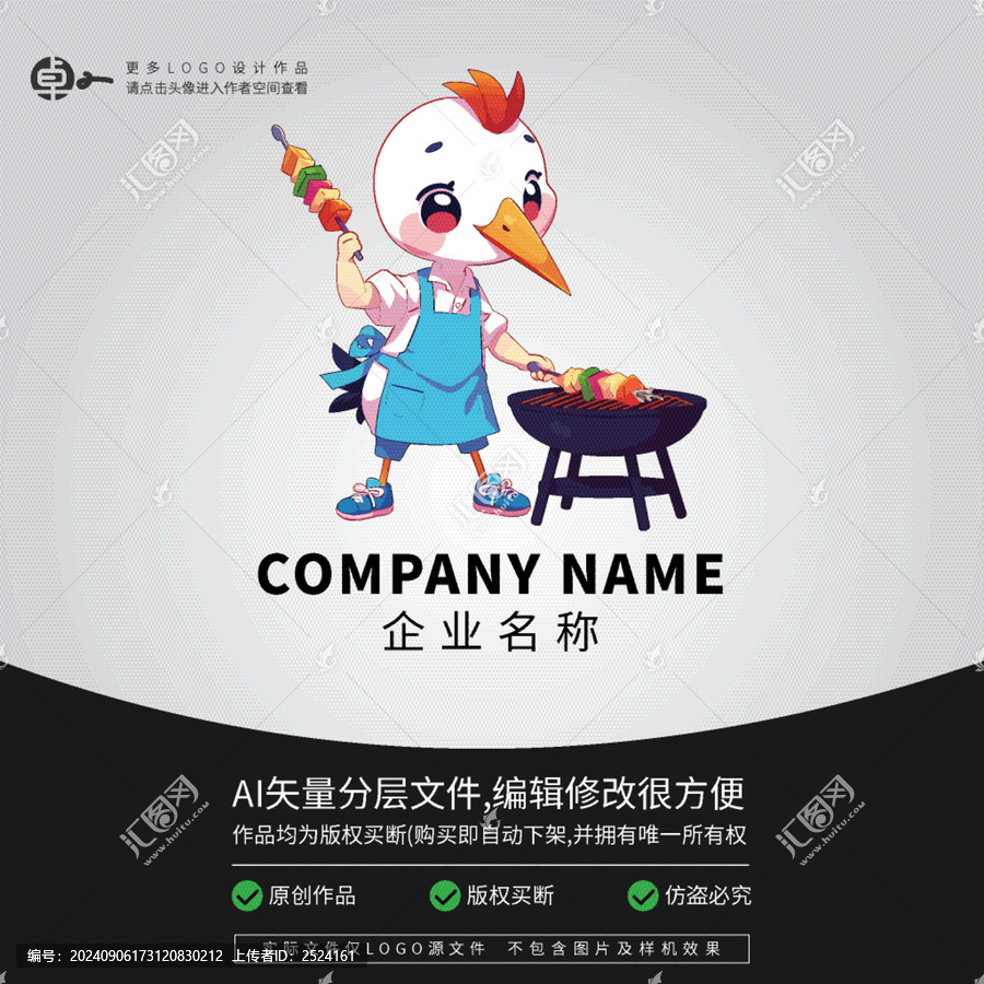 炸串卡通形象LOGO丹頂鶴