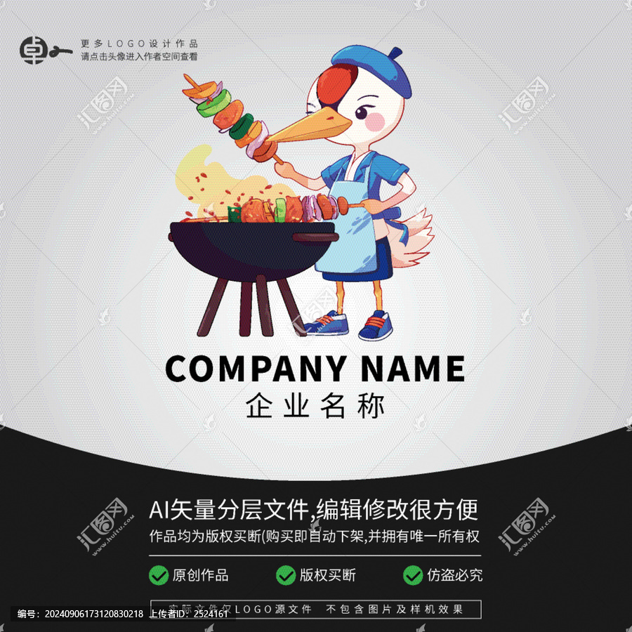 丹頂鶴炸串卡通形象LOGO