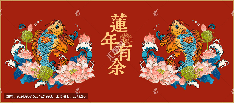 錦鯉國潮插畫