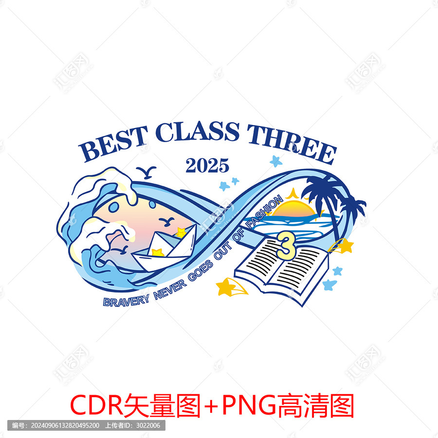 大海航行乘風破浪班服圖案