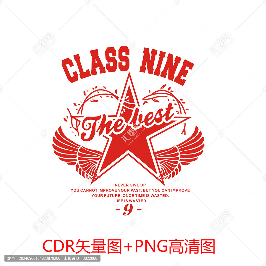 五星翅膀班服