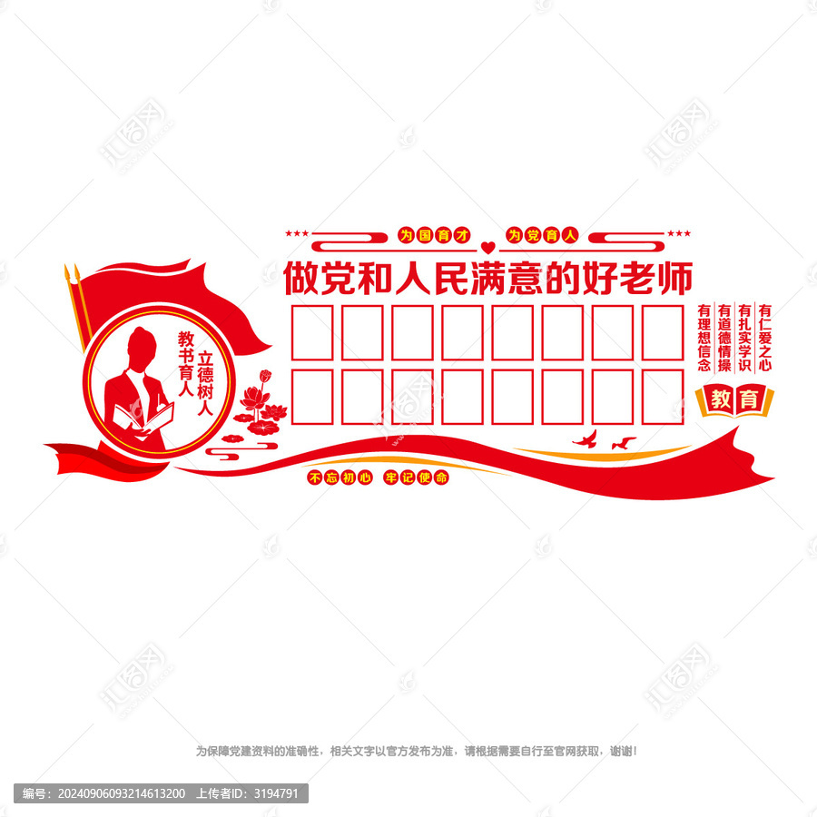 教師文化照片墻