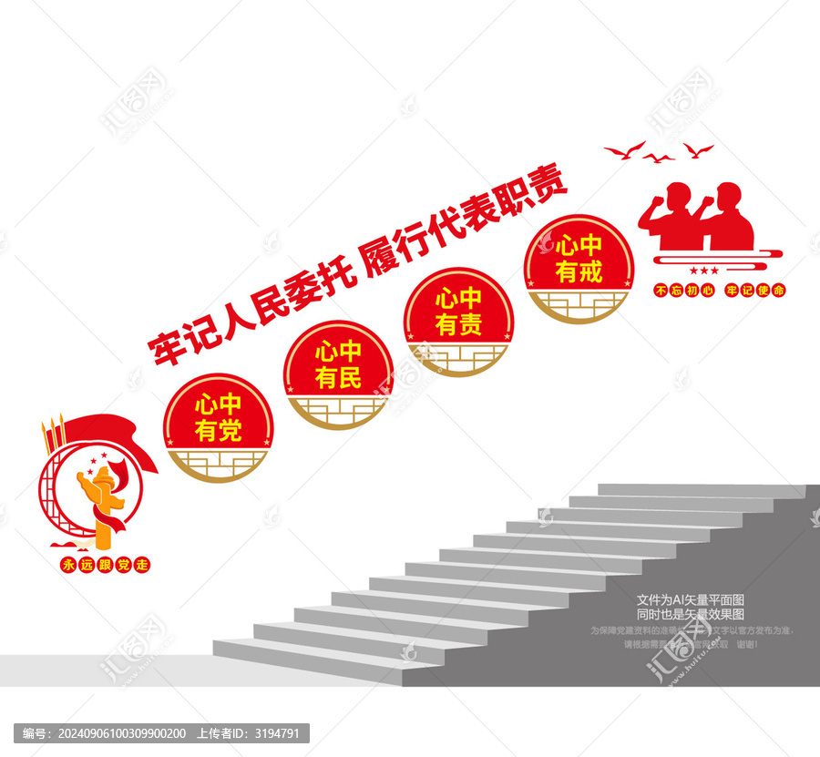 人大代表之家樓道