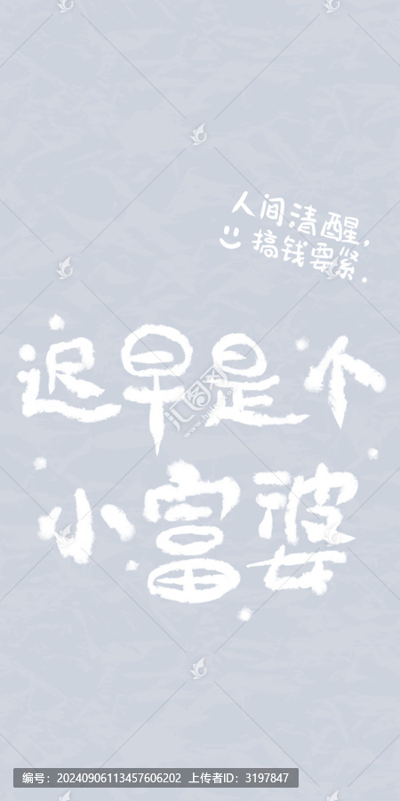 遲早是個小富婆鏤空