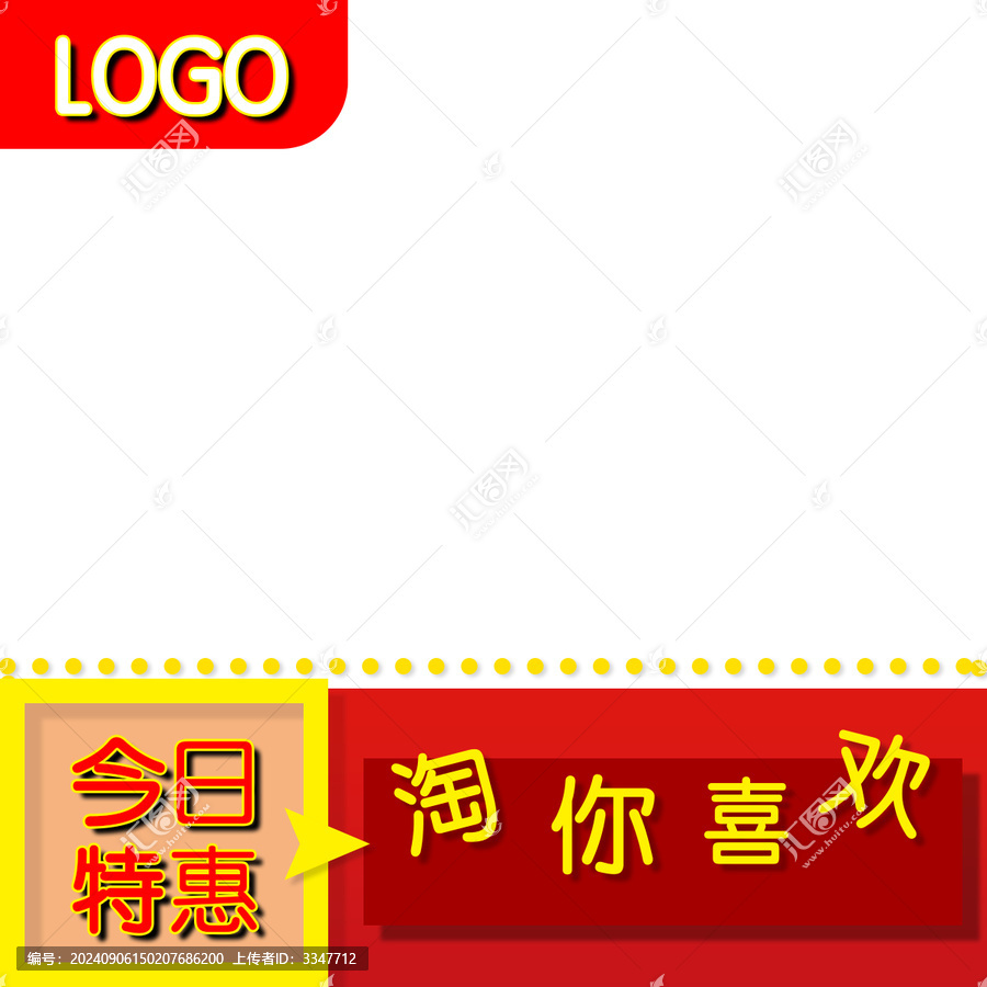 大促活動(dòng)電商折扣紅色主圖