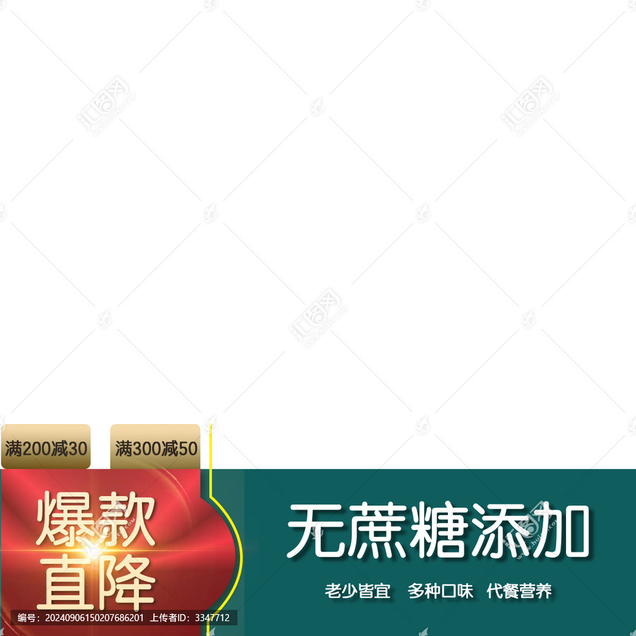 大促活動喜慶圣誕節電商主圖